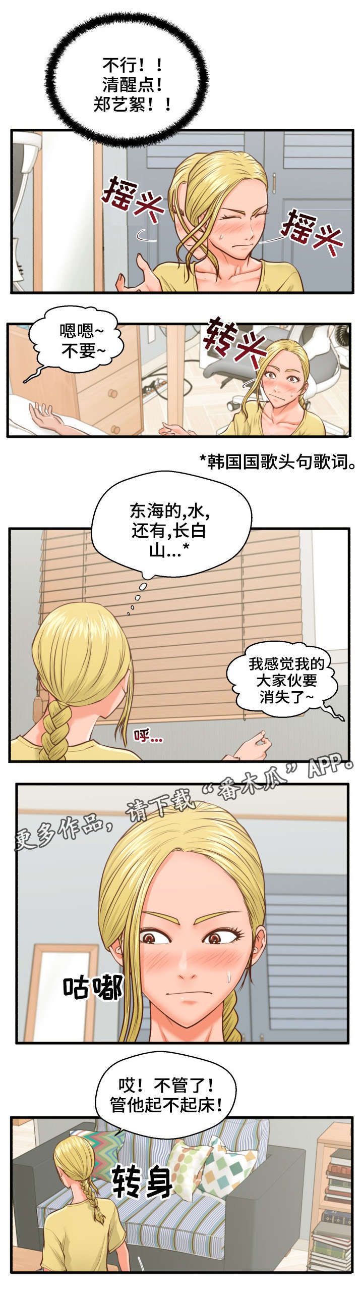【上门租客】漫画-（第14章：臭女人）章节漫画下拉式图片-第7张图片