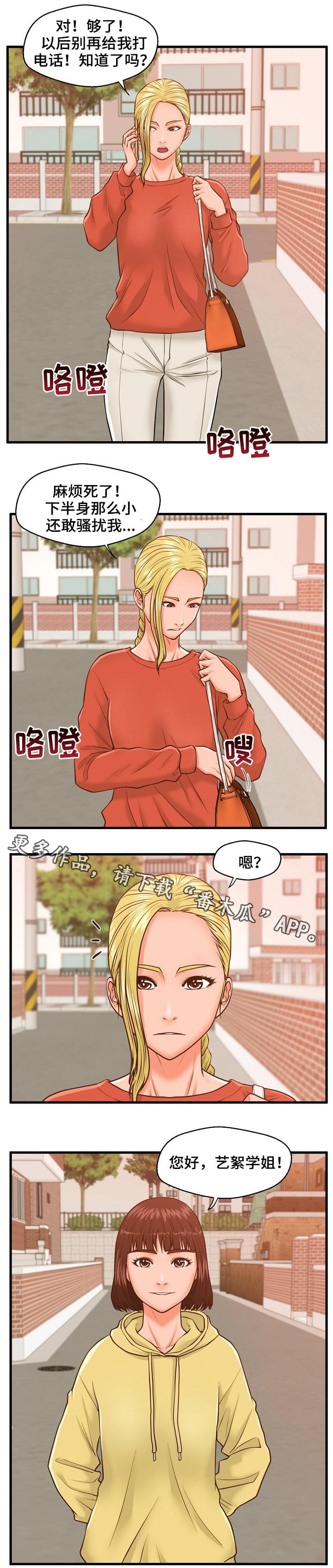 【上门租客】漫画-（第17章：小声点）章节漫画下拉式图片-第6张图片