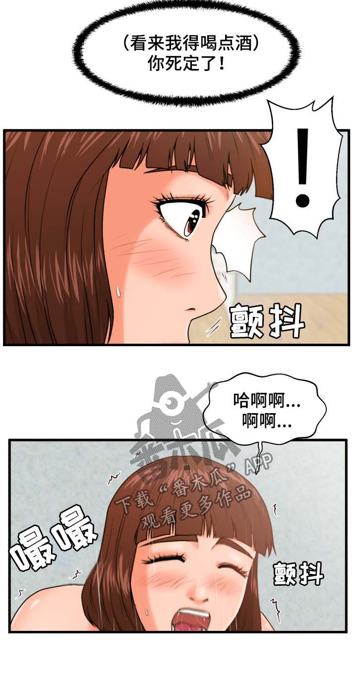 【上门租客】漫画-（第27章：抹布）章节漫画下拉式图片-第4张图片