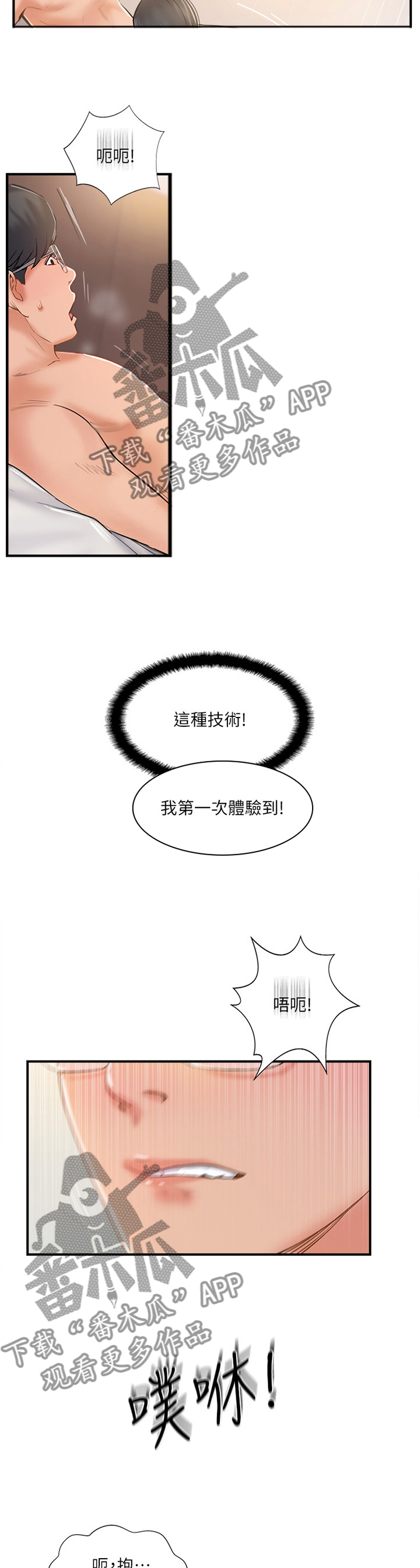 【真爱之旅】漫画-（第45章：无奈）章节漫画下拉式图片-第5张图片