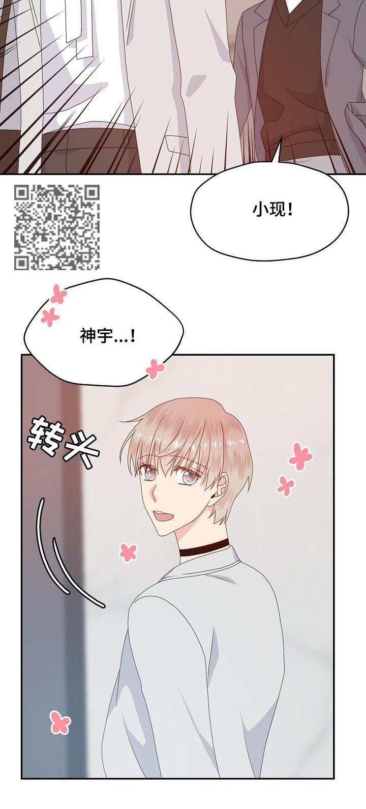 【欧米伽合约】漫画-（第55章：走着瞧）章节漫画下拉式图片-第7张图片