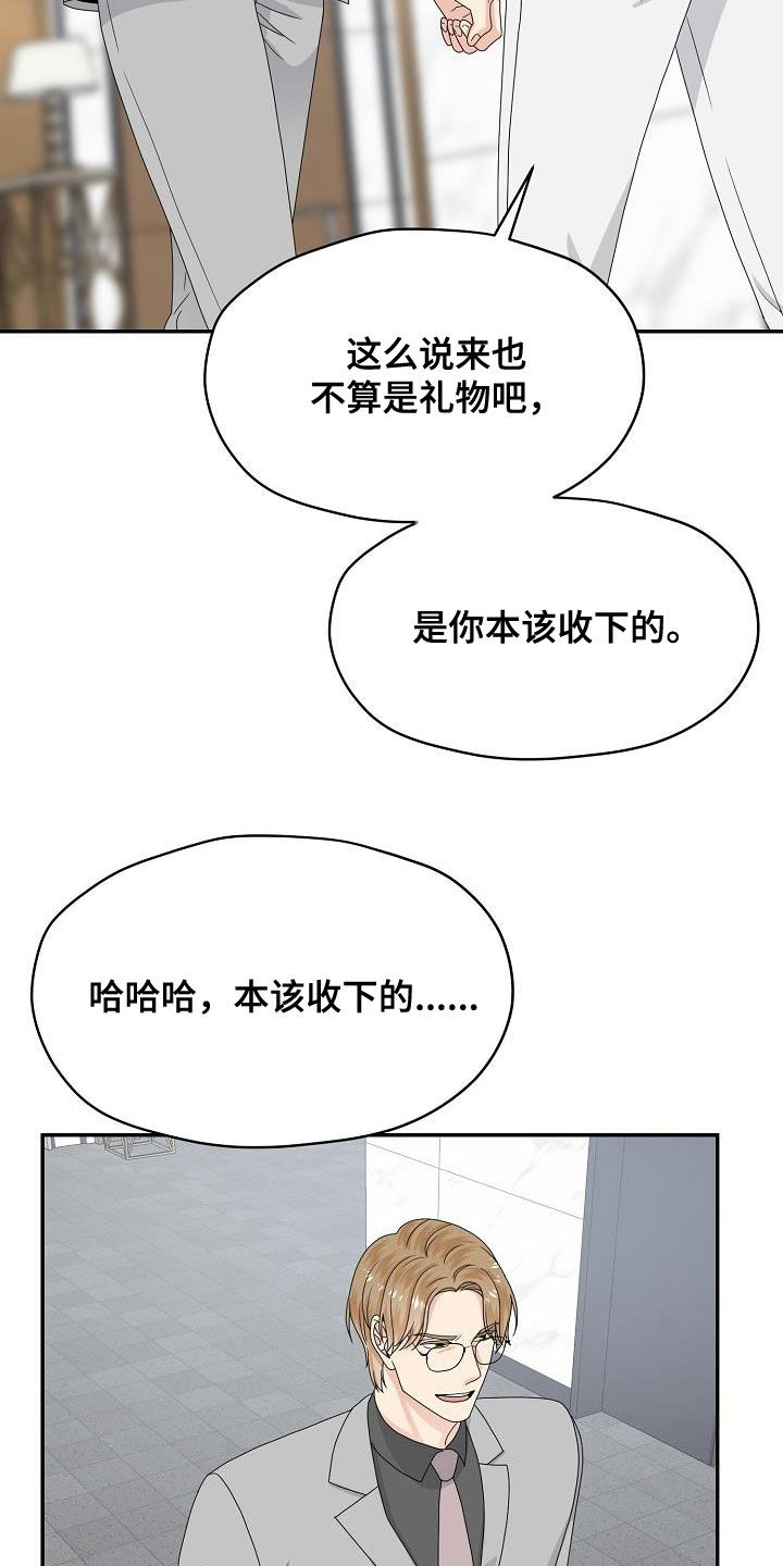 【欧米伽合约】漫画-（第106章：逮捕）章节漫画下拉式图片-第19张图片