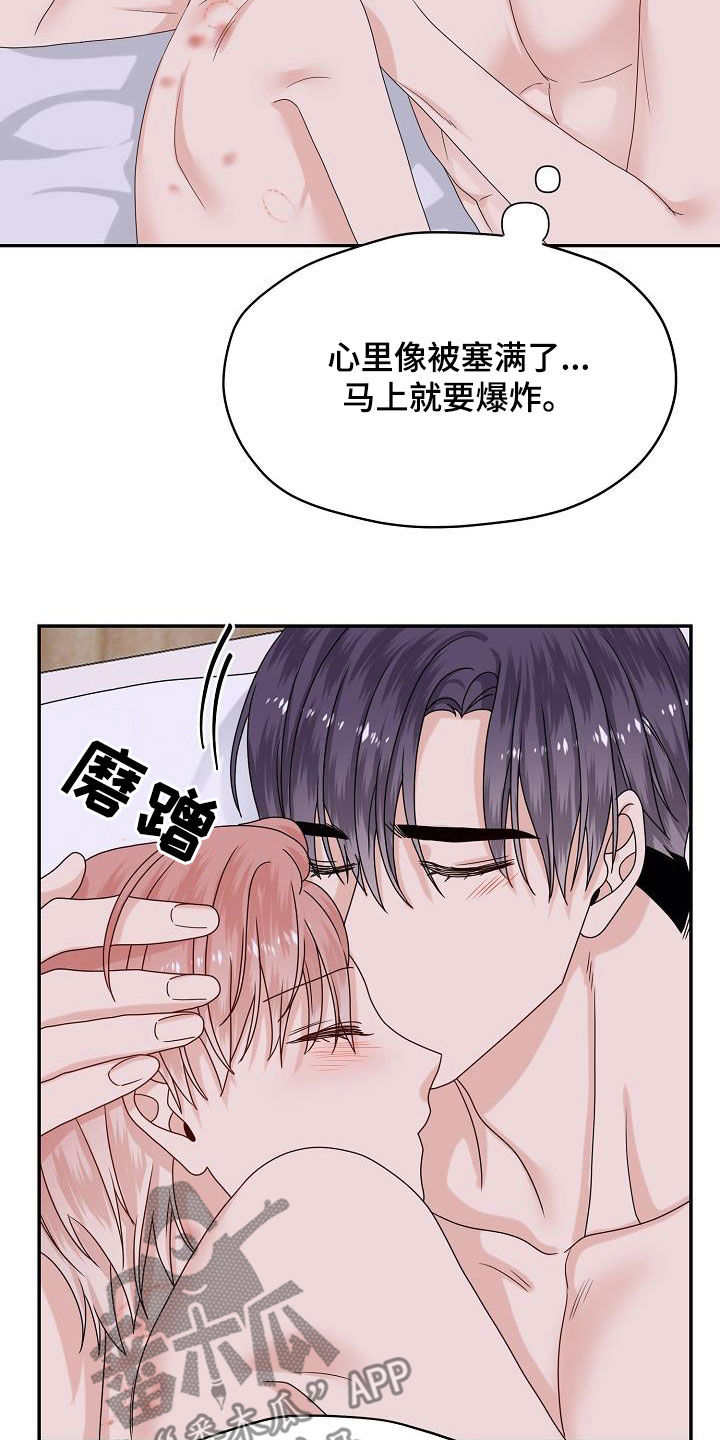 【欧米伽合约】漫画-（第109章：婚礼（完结））章节漫画下拉式图片-第2张图片