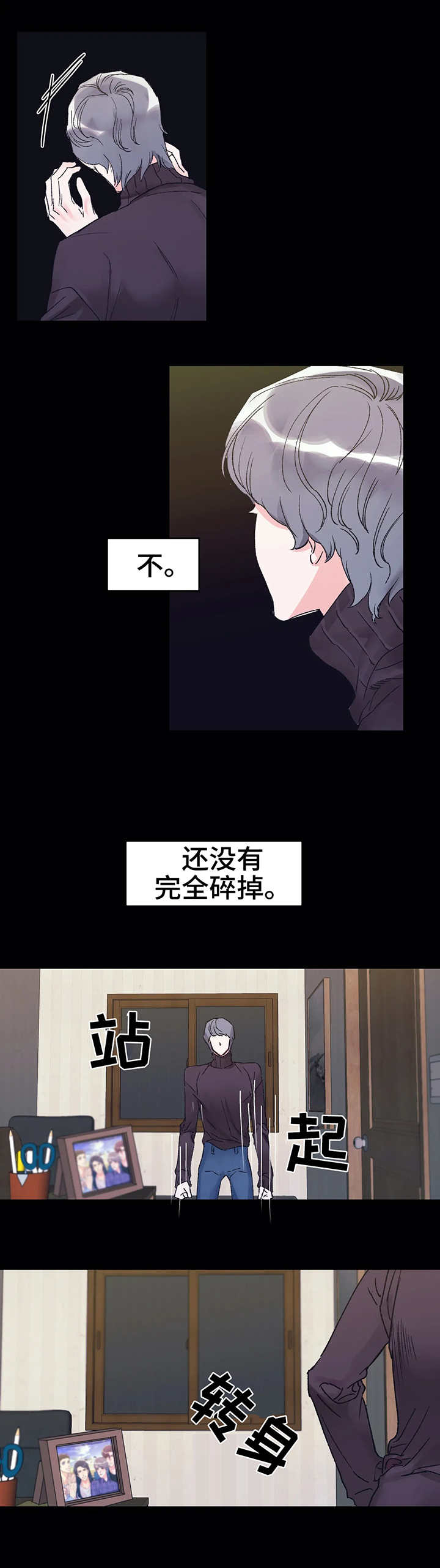 【养子随笔】漫画-（第1章：车祸）章节漫画下拉式图片-第7张图片