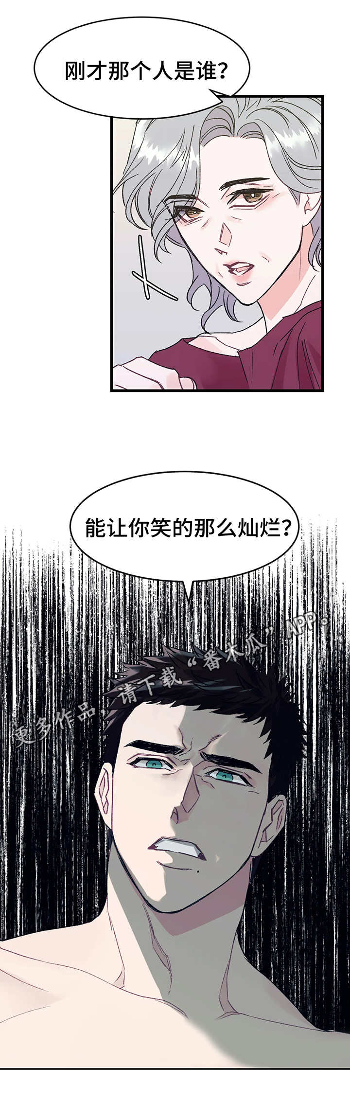 【养子随笔】漫画-（第3章：嫉妒）章节漫画下拉式图片-第10张图片