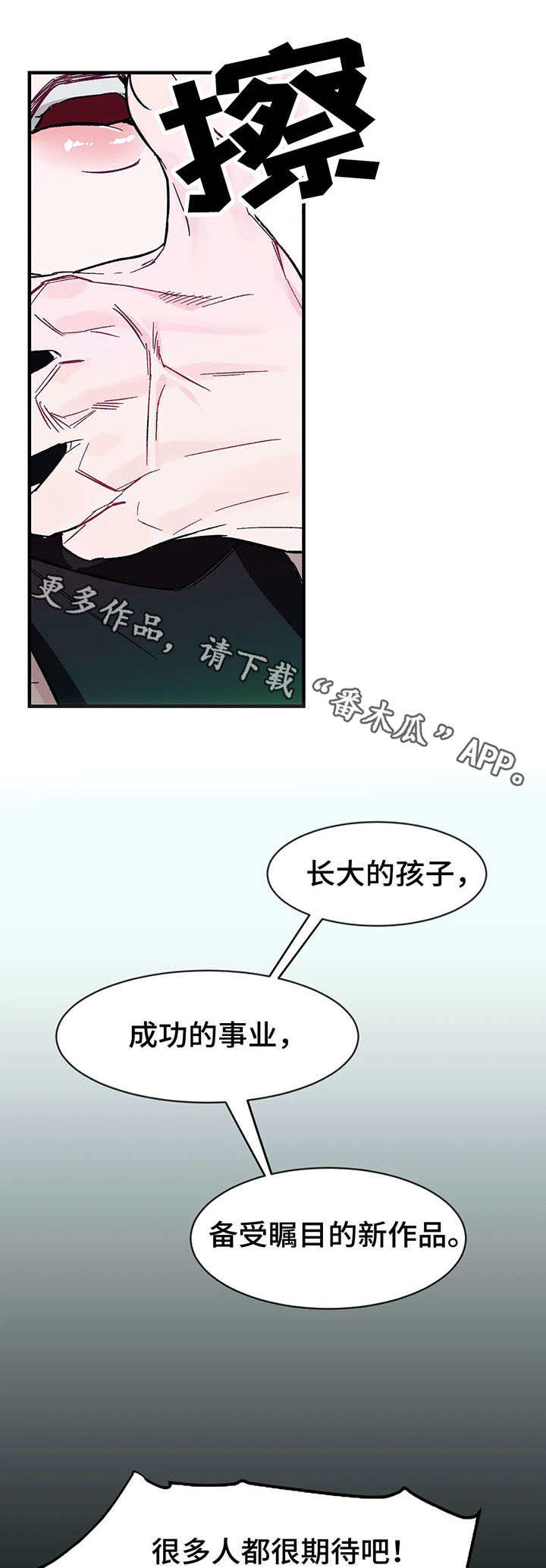 【养子随笔】漫画-（第15章：挣扎）章节漫画下拉式图片-第10张图片