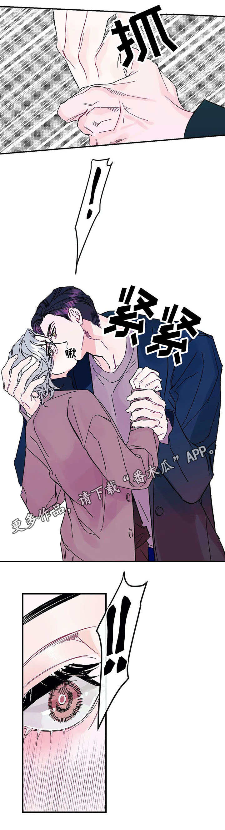 【养子随笔】漫画-（第15章：挣扎）章节漫画下拉式图片-第5张图片