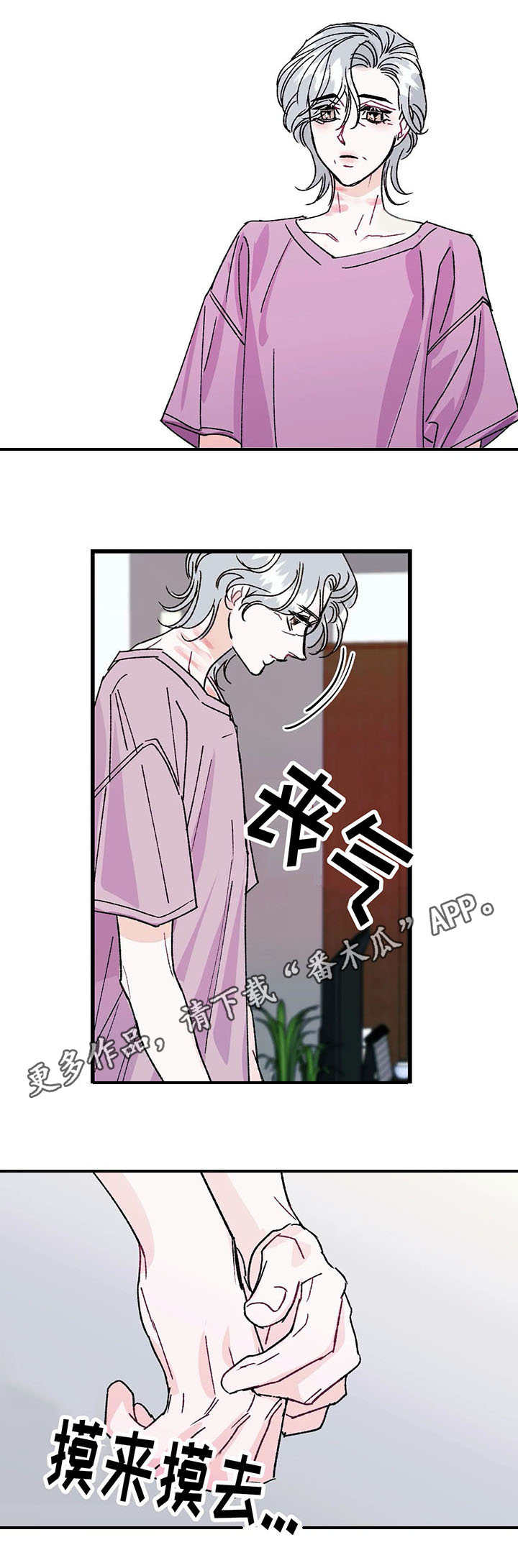 【养子随笔】漫画-（第21章：罪过）章节漫画下拉式图片-第2张图片