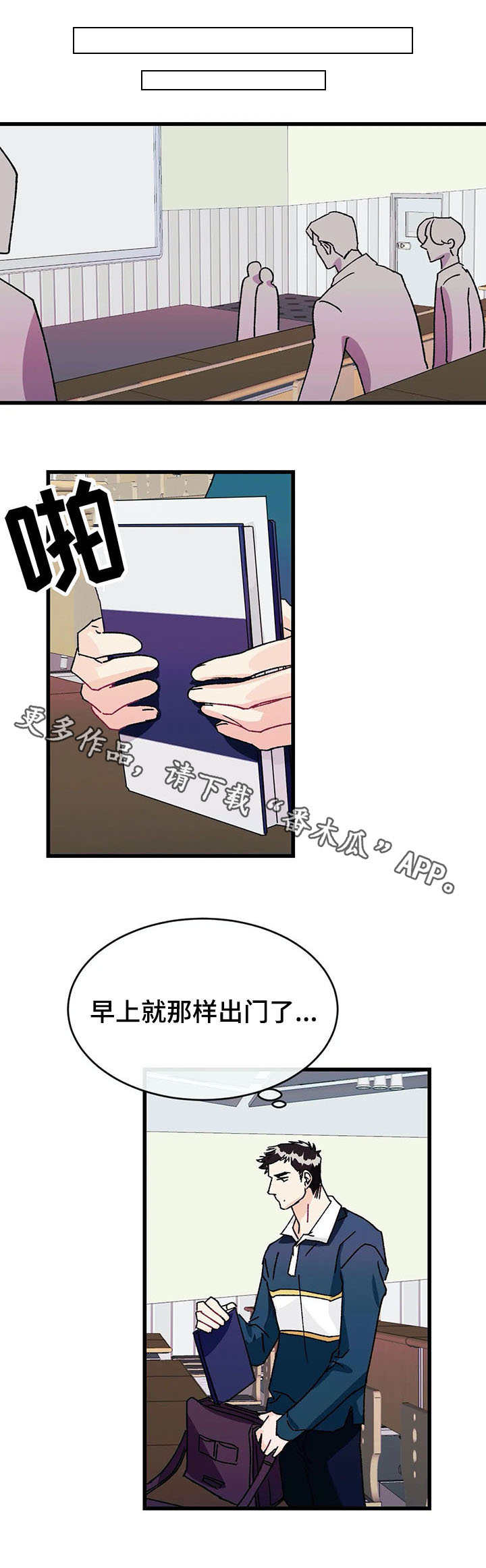 【养子随笔】漫画-（第21章：罪过）章节漫画下拉式图片-第7张图片