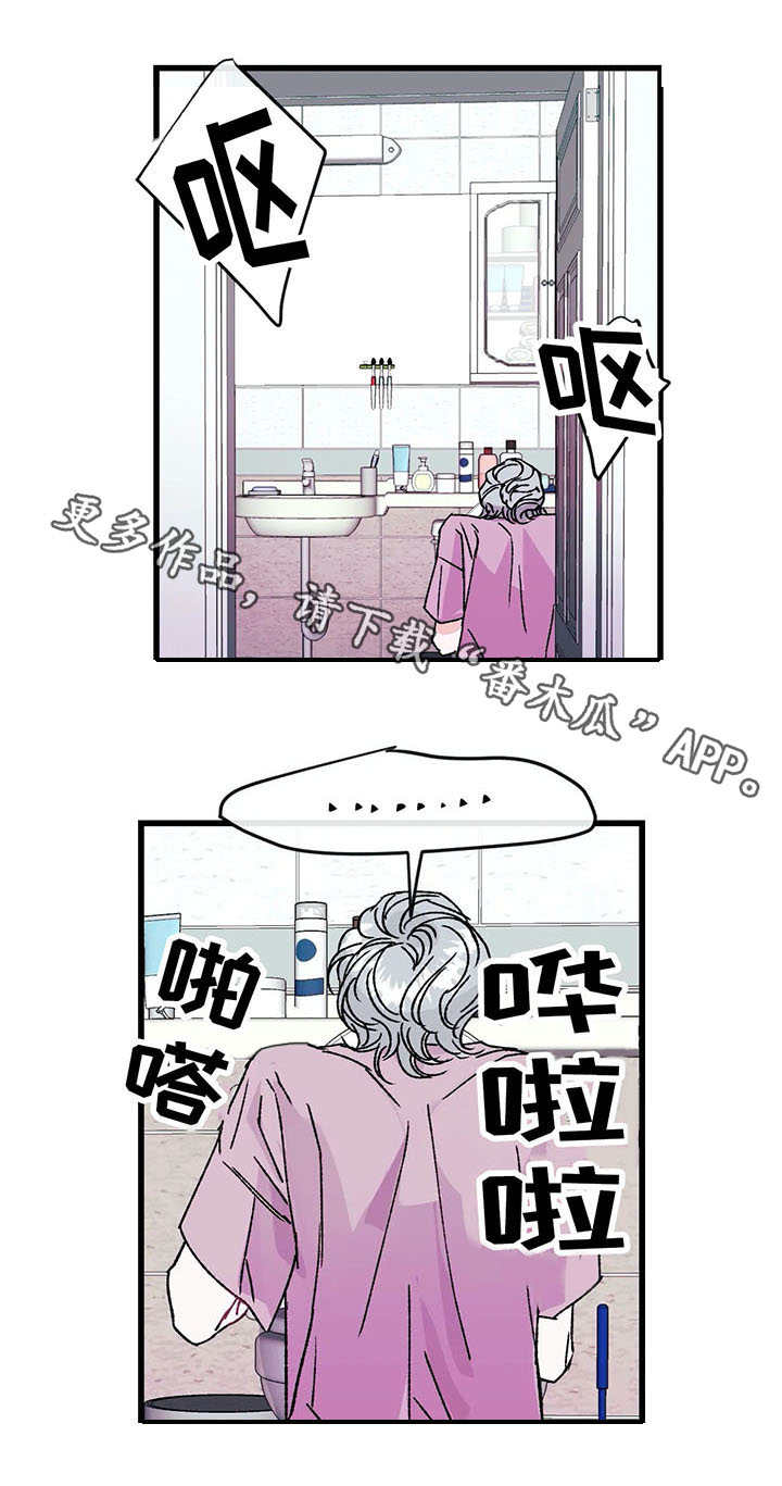 【养子随笔】漫画-（第21章：罪过）章节漫画下拉式图片-第5张图片