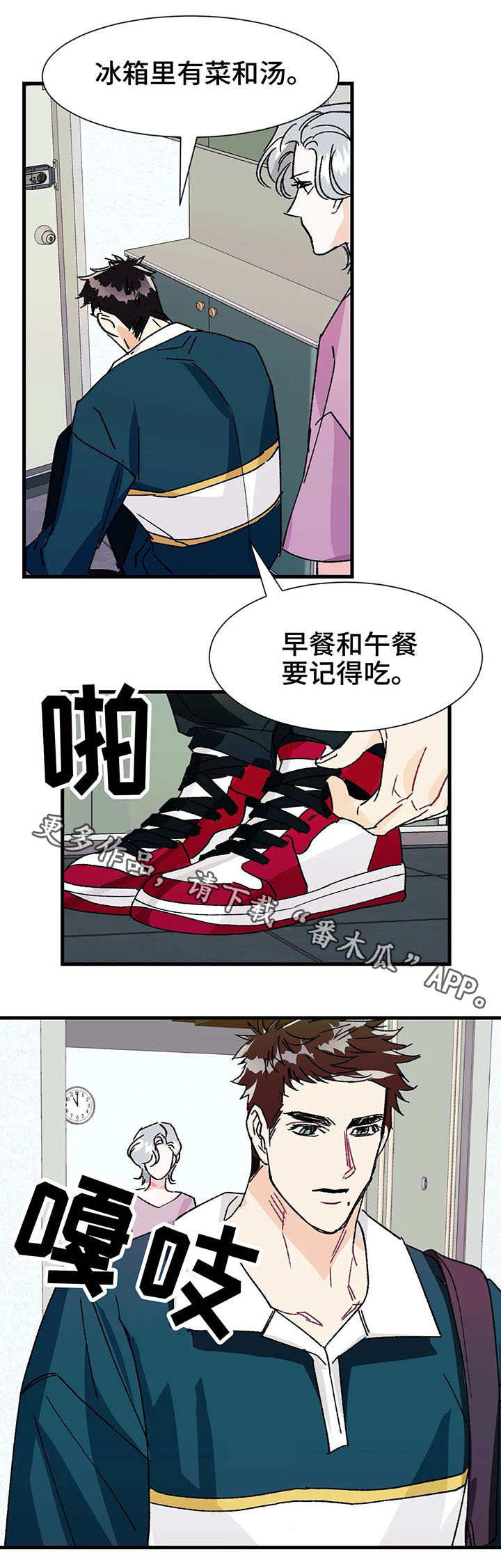 【养子随笔】漫画-（第21章：罪过）章节漫画下拉式图片-第1张图片