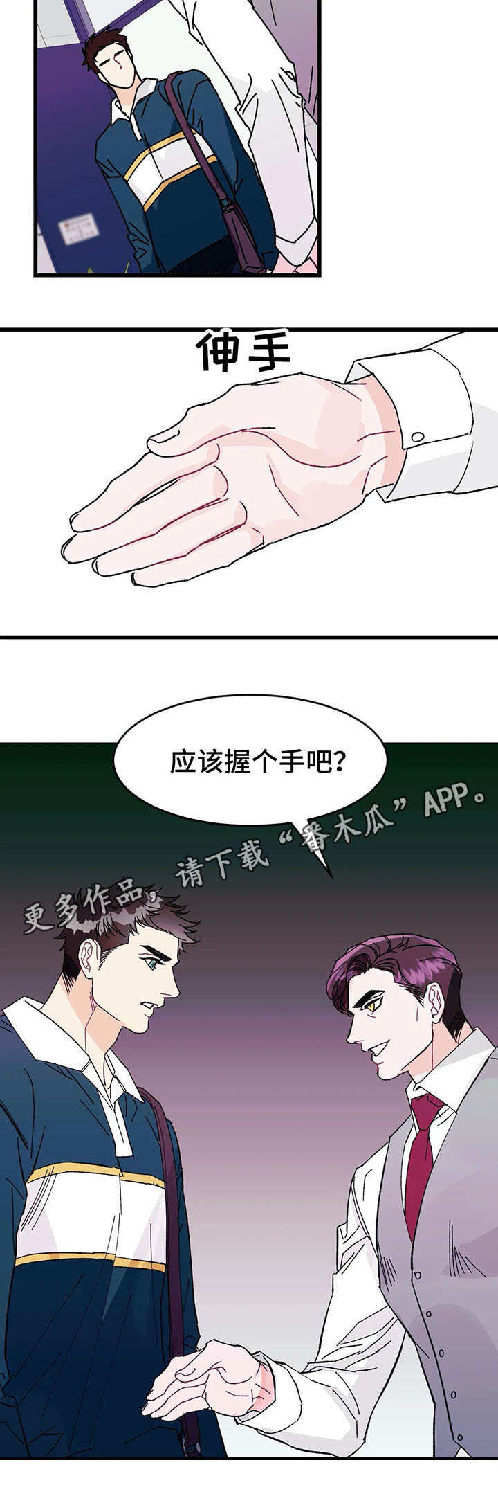 【养子随笔】漫画-（第22章：介绍）章节漫画下拉式图片-第5张图片