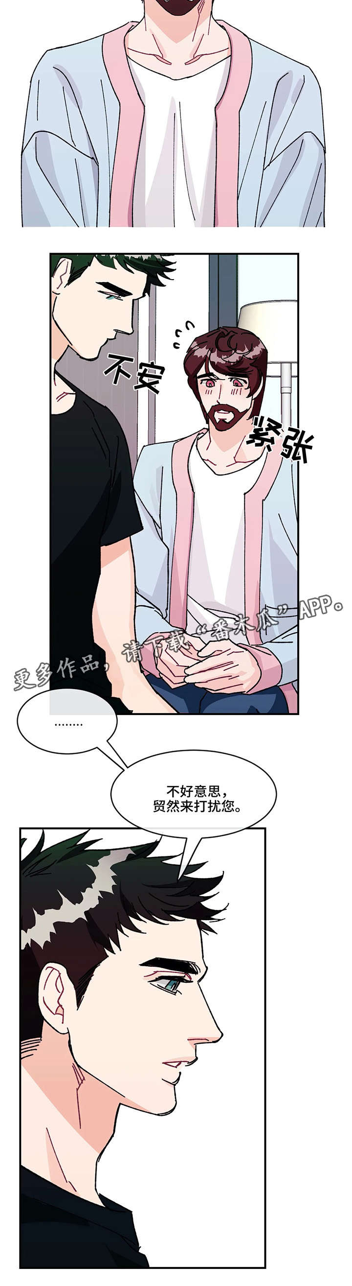 【养子随笔】漫画-（第28章：喜欢你的一切）章节漫画下拉式图片-第2张图片