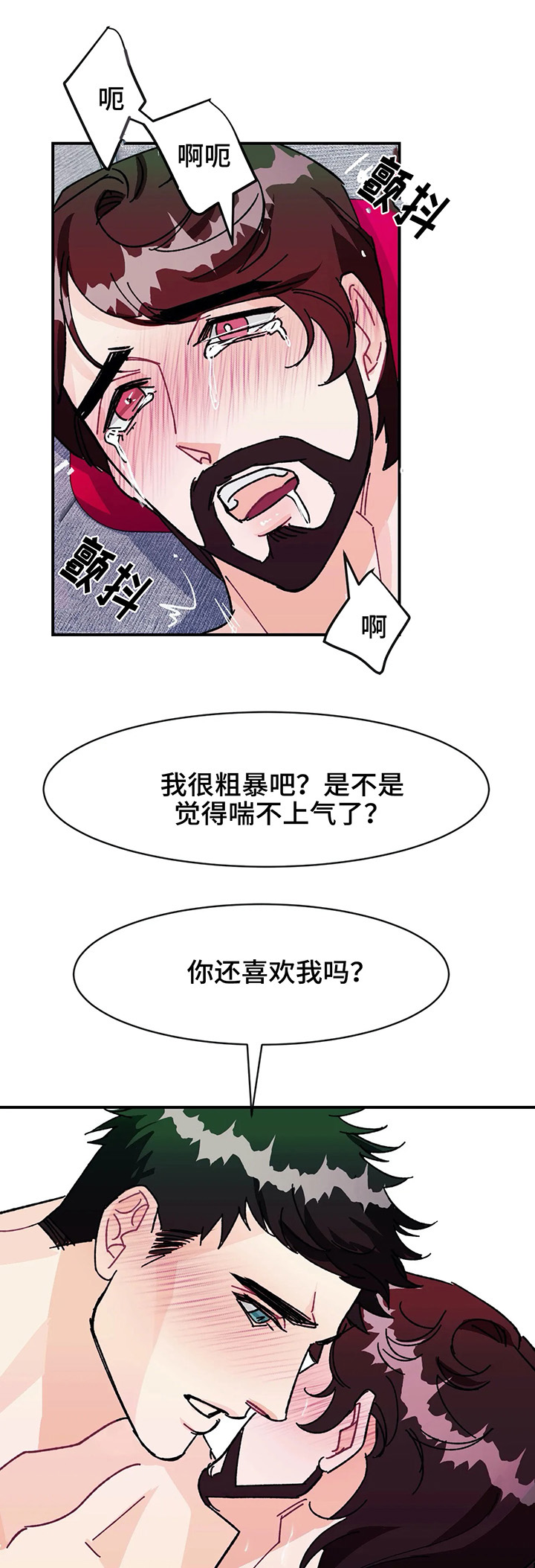 【养子随笔】漫画-（第30章：令人愕然的秘密）章节漫画下拉式图片-第10张图片