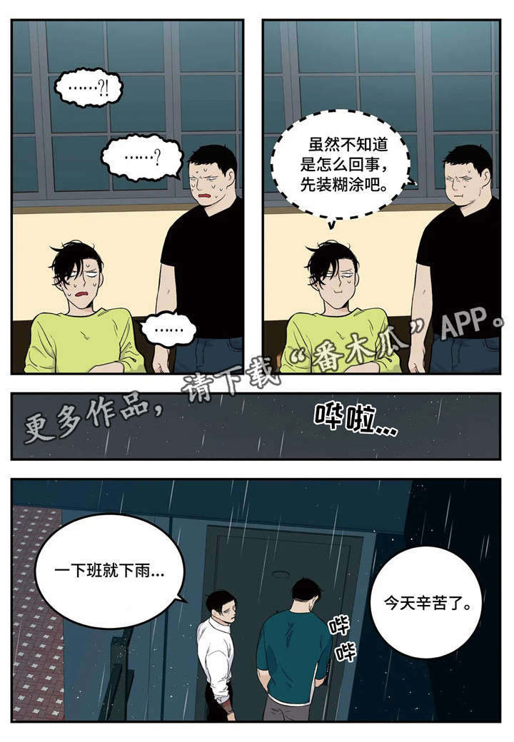 第10章：中招7