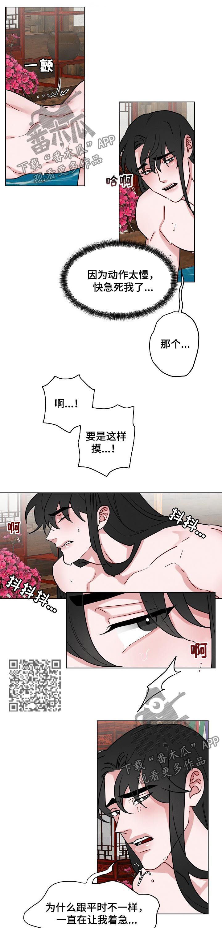 第75章：【第二季】不能说4