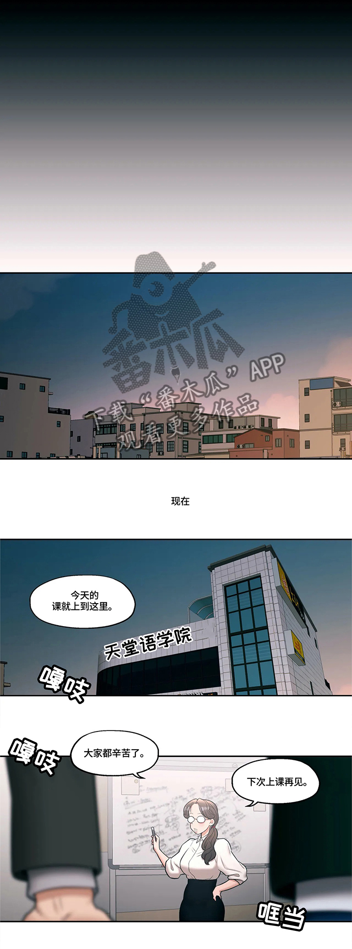 第49章：麻烦事2