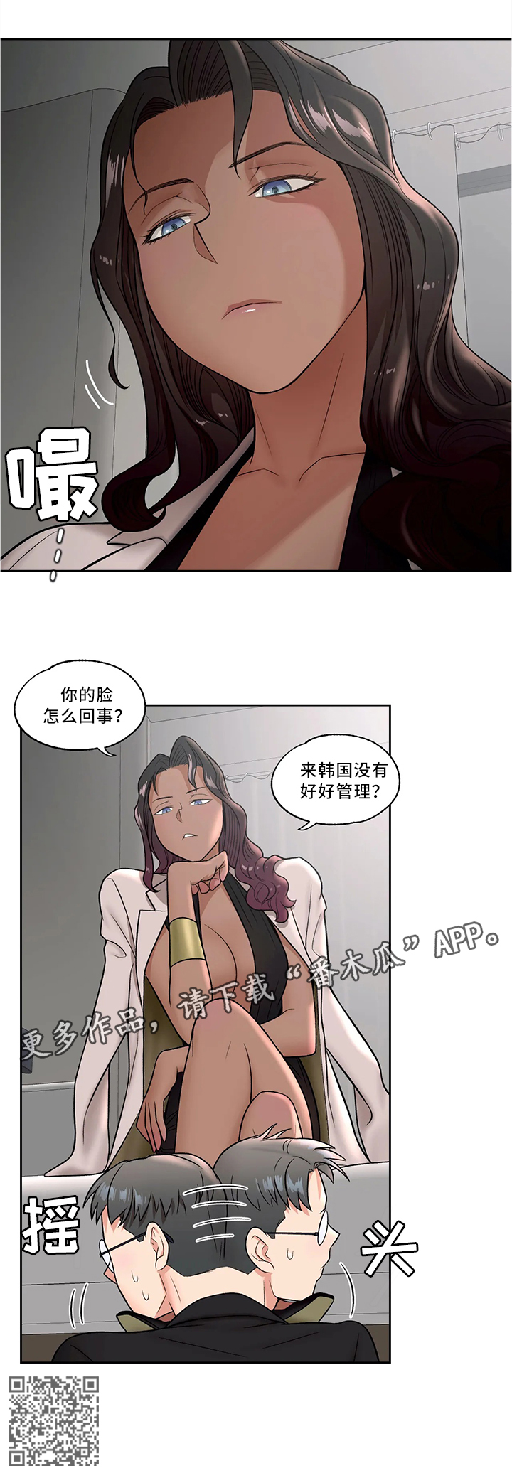 第63章：女王大人8