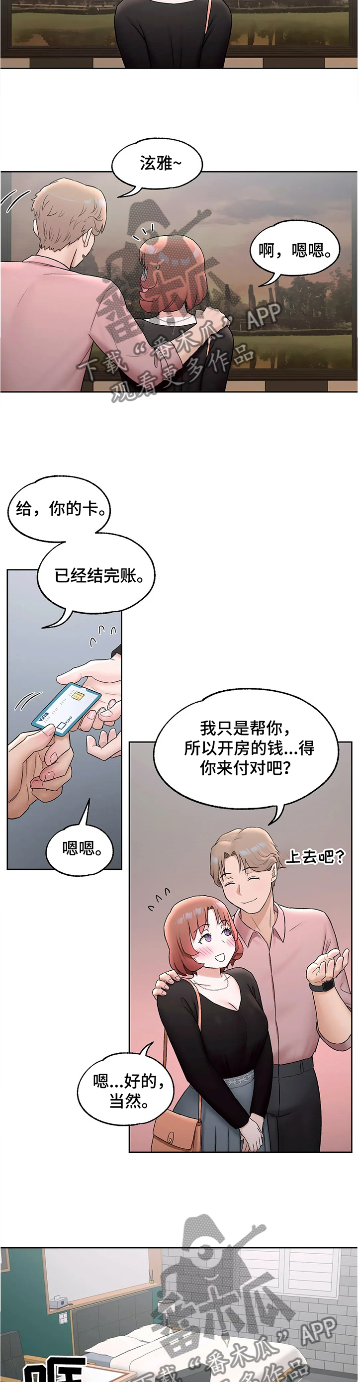 第103章：身材的秘诀3