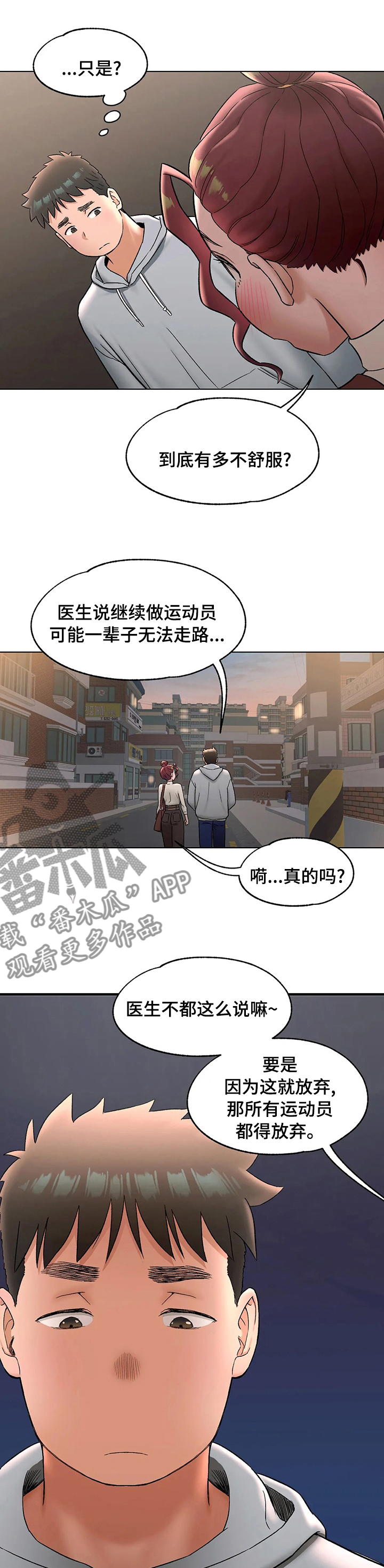 第133章：膝盖2