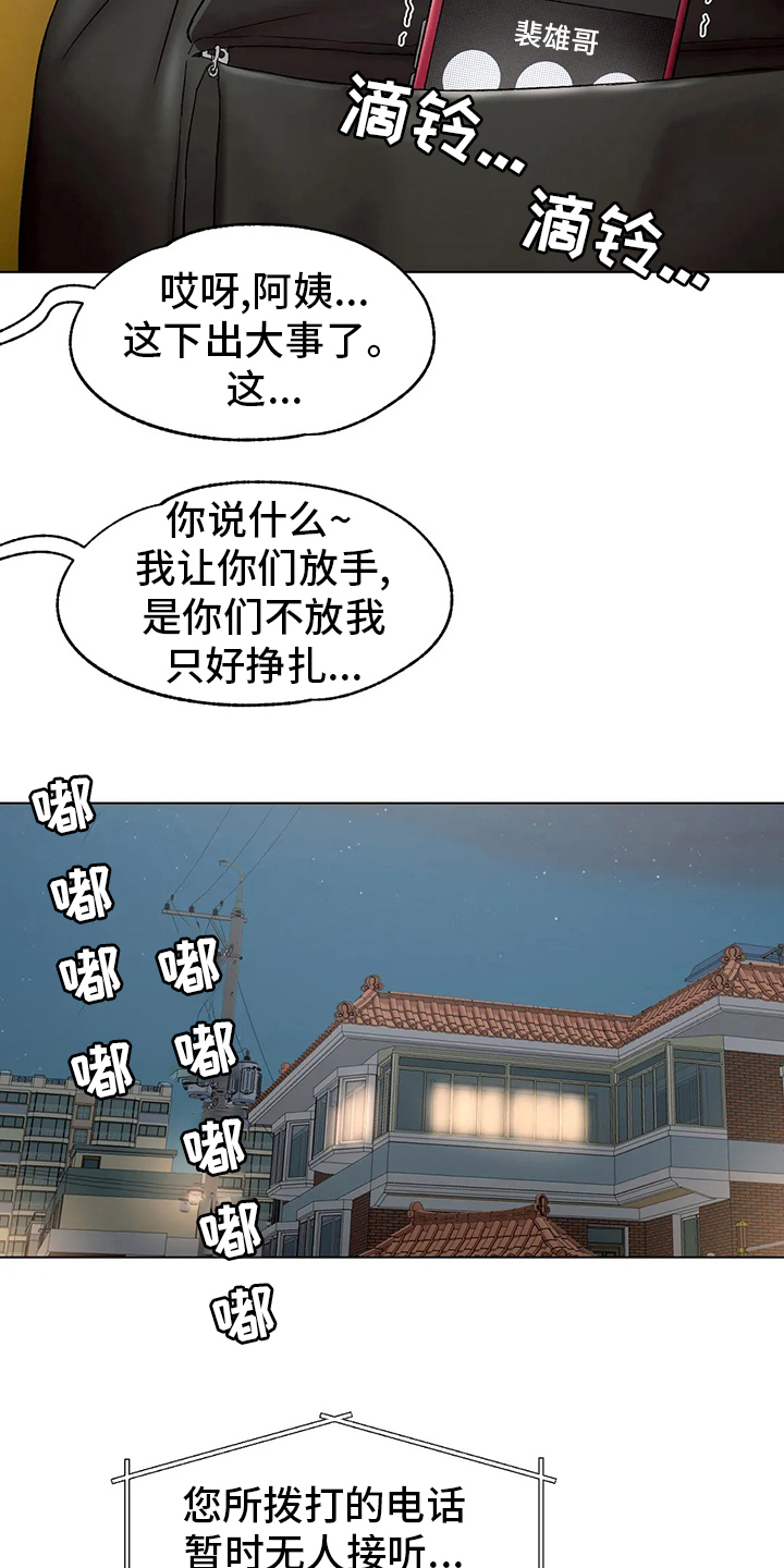 第148章：歇业17