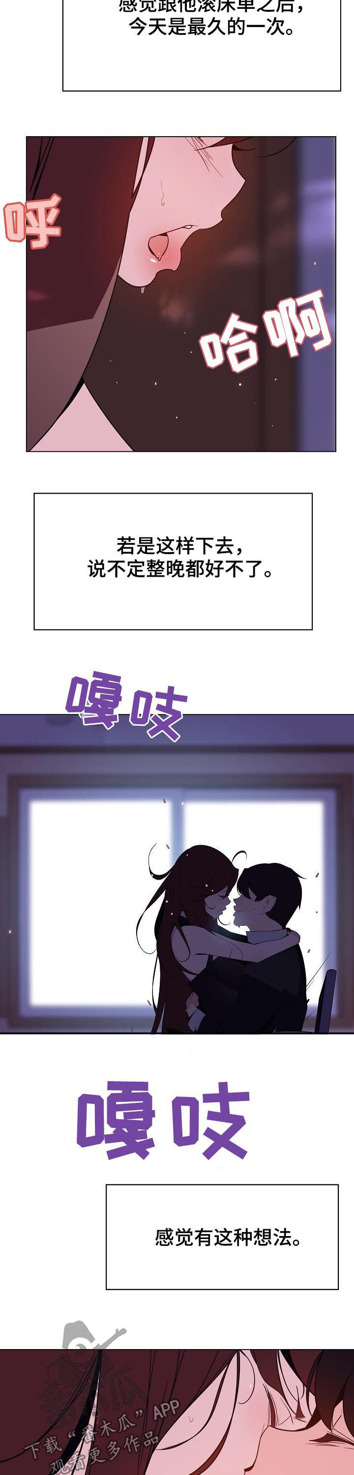 第88章：表扬4