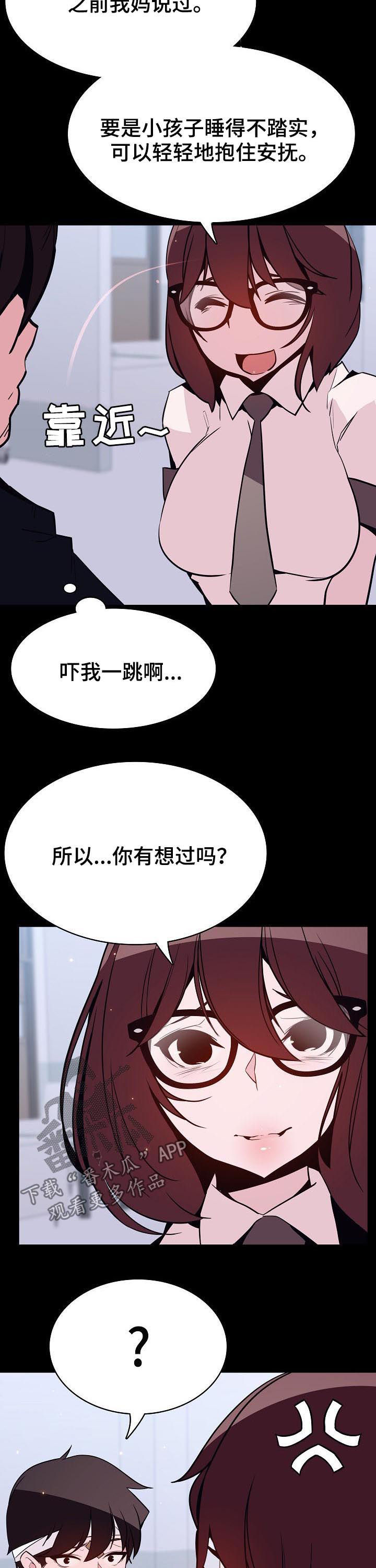 第113章：烦人的女人12