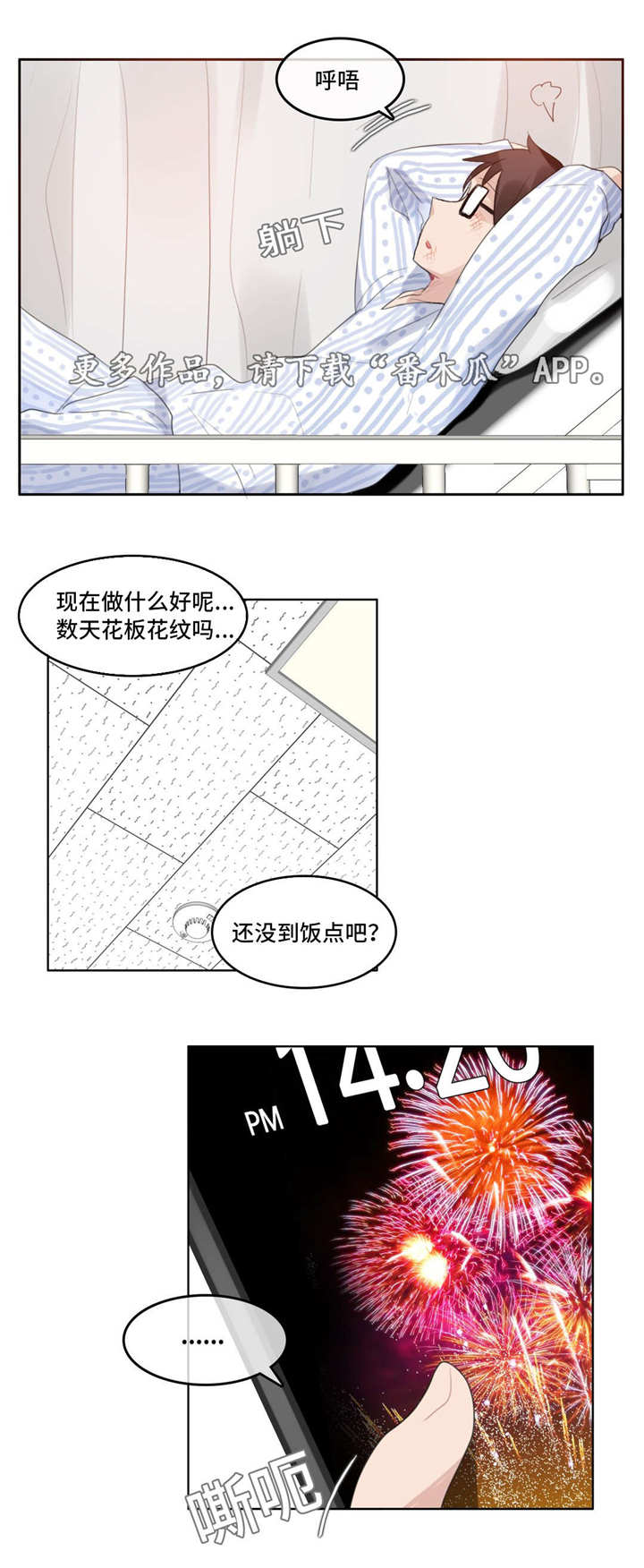 第54章：住院10