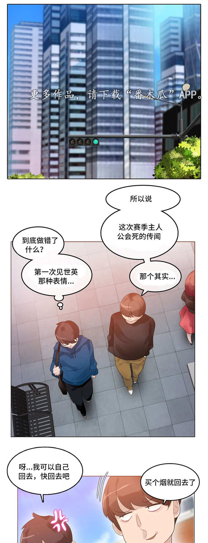 第60章：怀疑15