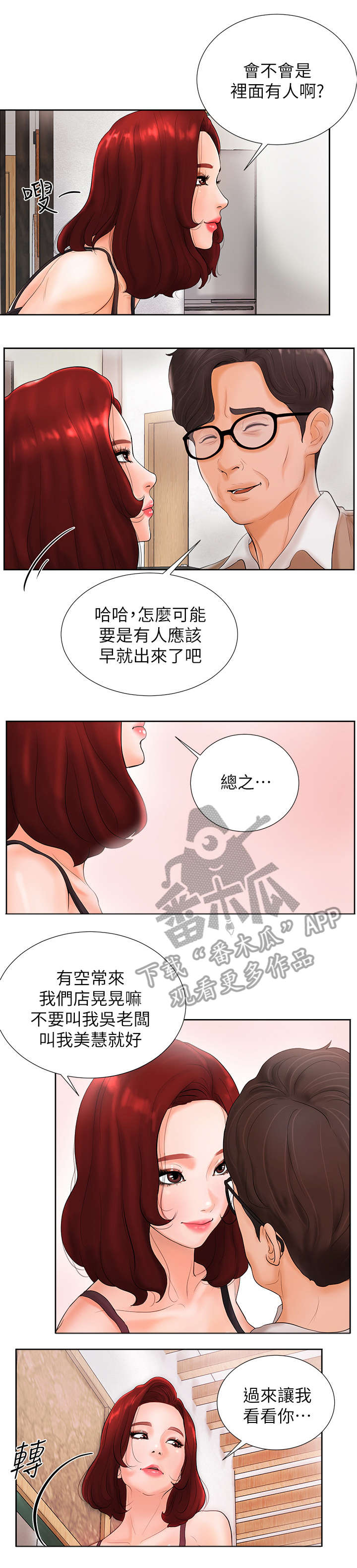 第4章：老板娘1