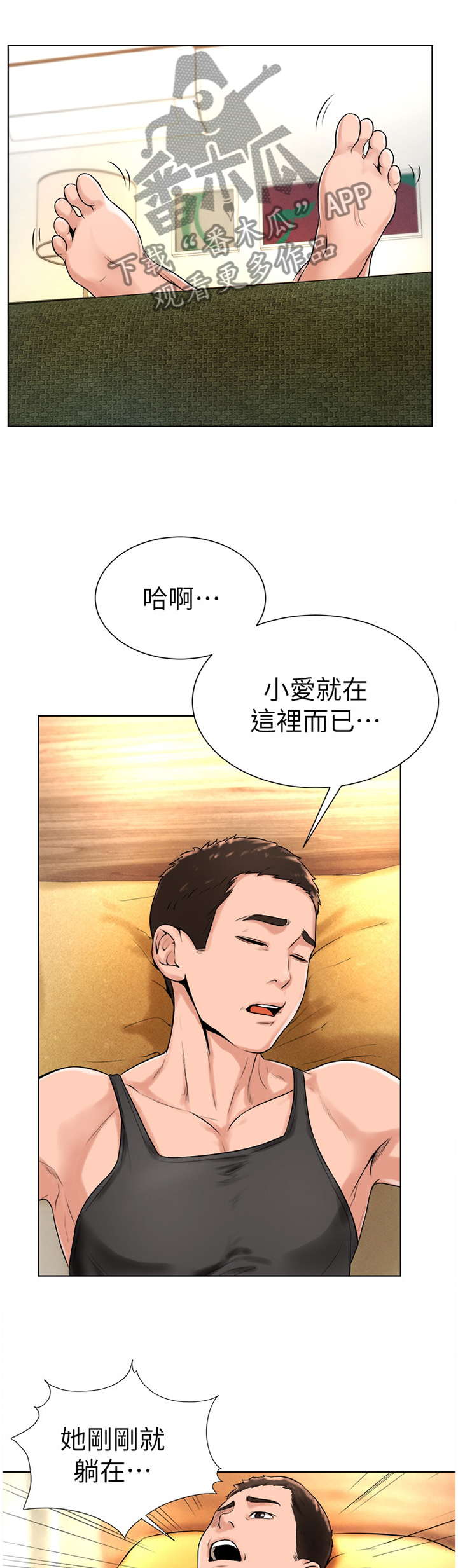 第36章：登门拜访8