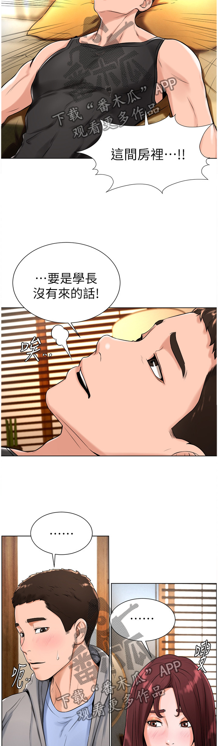 第36章：登门拜访7