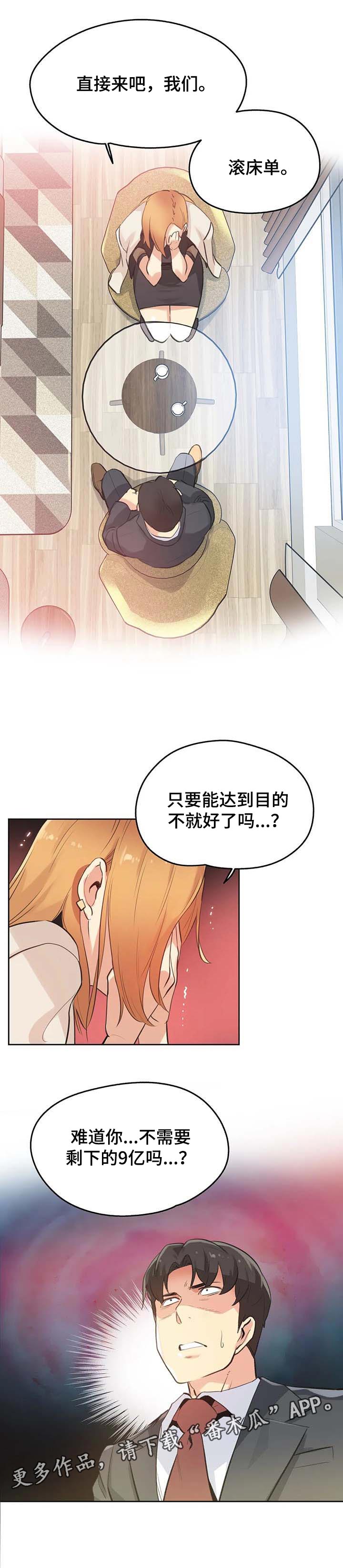 第100章：达到目的就好0