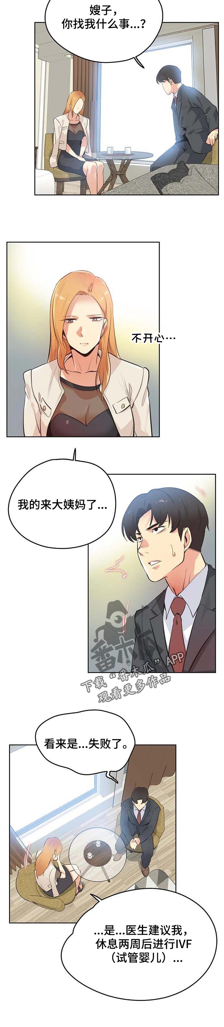 第100章：达到目的就好2