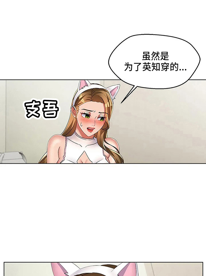 【英知的婚礼】漫画-（第60章：少废话）章节漫画下拉式图片-13.jpg