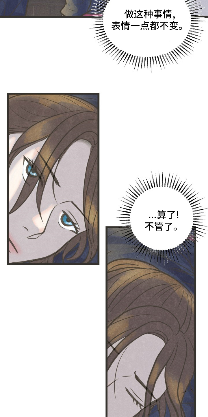 【蝶香梦醉】漫画-（第31章：无法理解）章节漫画下拉式图片-18.jpg