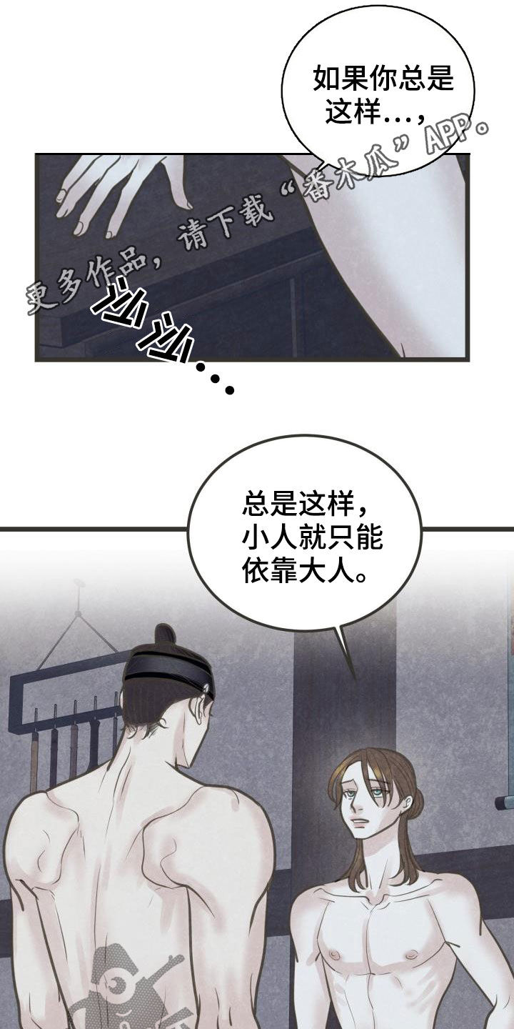 【蝶香梦醉】漫画-（第47章：害怕）章节漫画下拉式图片-1.jpg