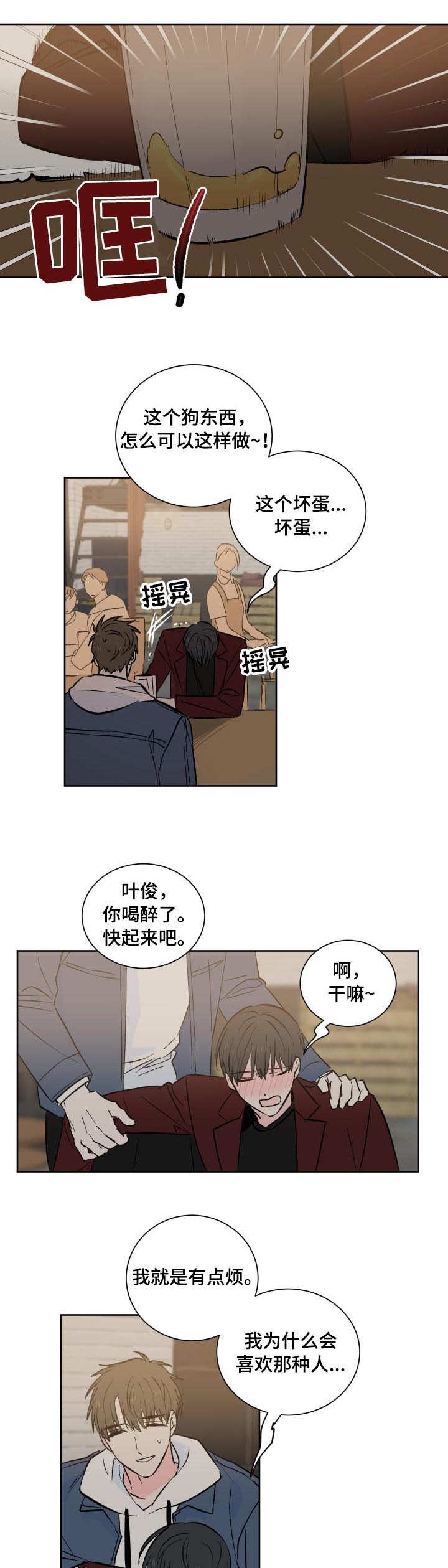 【皮克米】漫画-（第1章：小广告）章节漫画下拉式图片-第1张图片