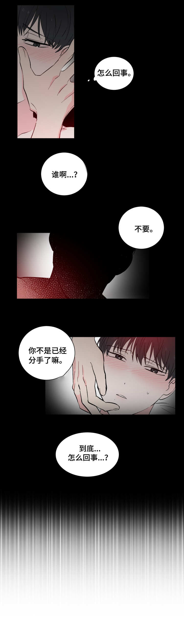 【皮克米】漫画-（第2章：盯着）章节漫画下拉式图片-第4张图片