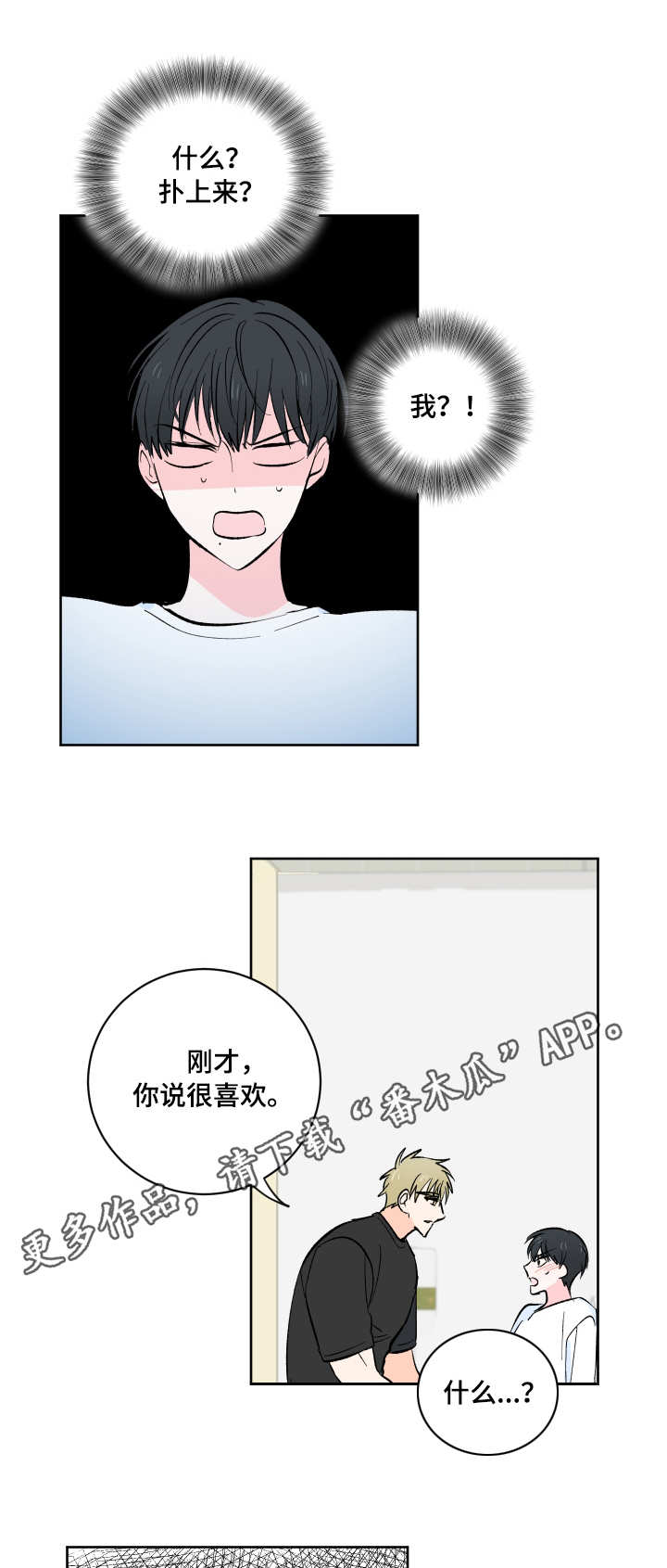 【皮克米】漫画-（第7章：半推半就）章节漫画下拉式图片-第1张图片