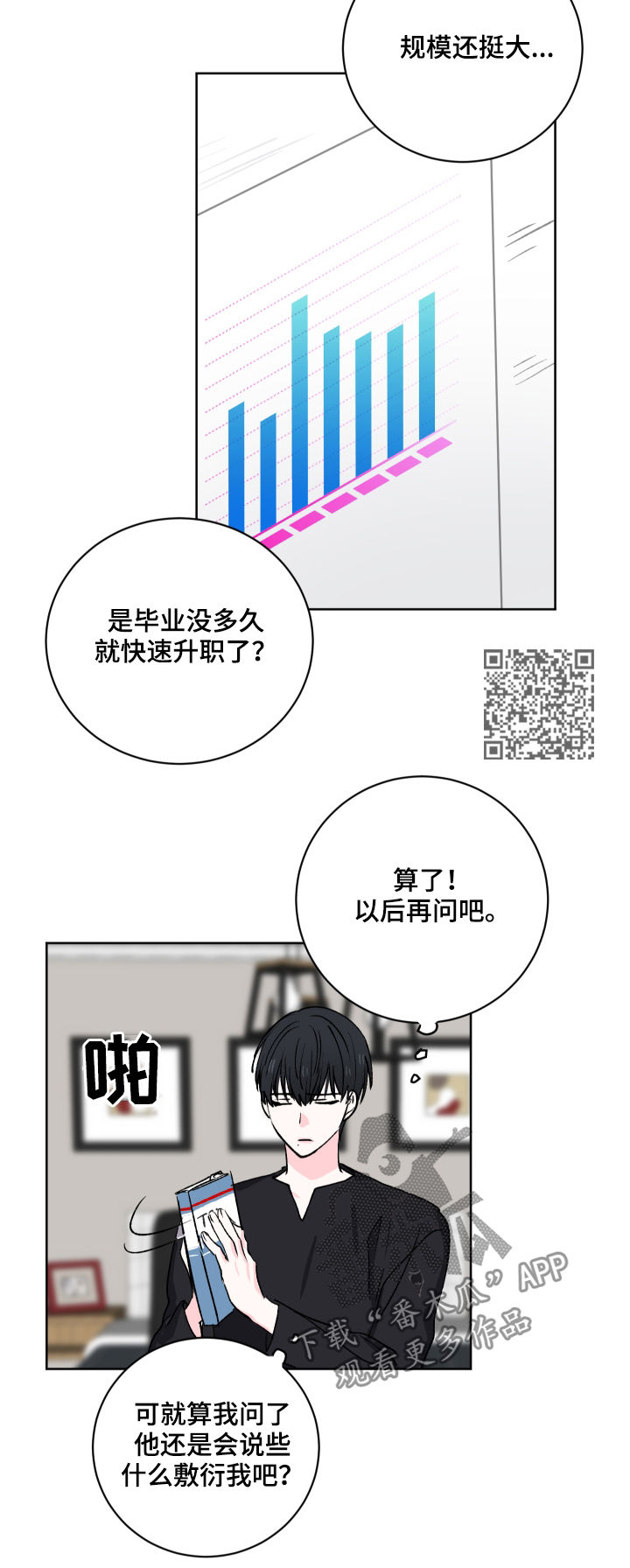 【皮克米】漫画-（第30章：就此打住）章节漫画下拉式图片-第7张图片