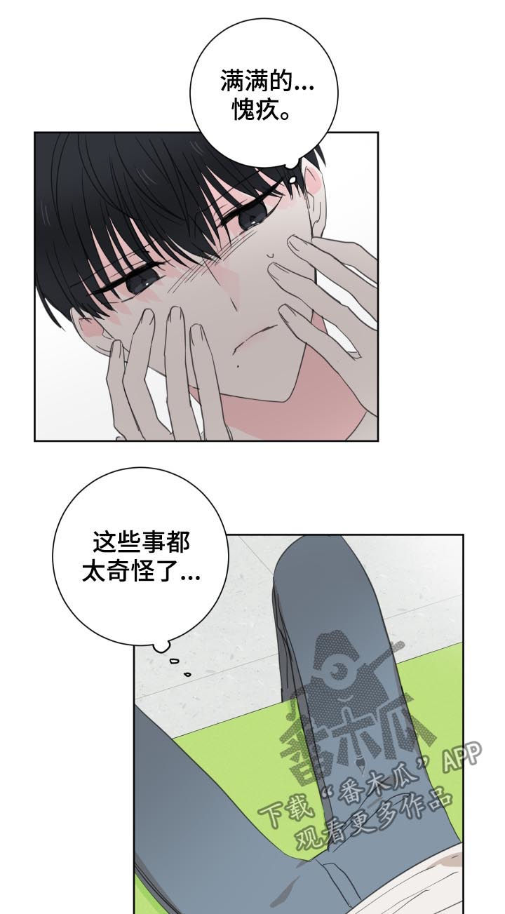 【皮克米】漫画-（第44章：【第二季】难以启齿）章节漫画下拉式图片-第3张图片