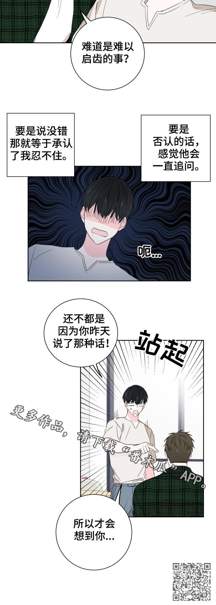 【皮克米】漫画-（第44章：【第二季】难以启齿）章节漫画下拉式图片-第15张图片