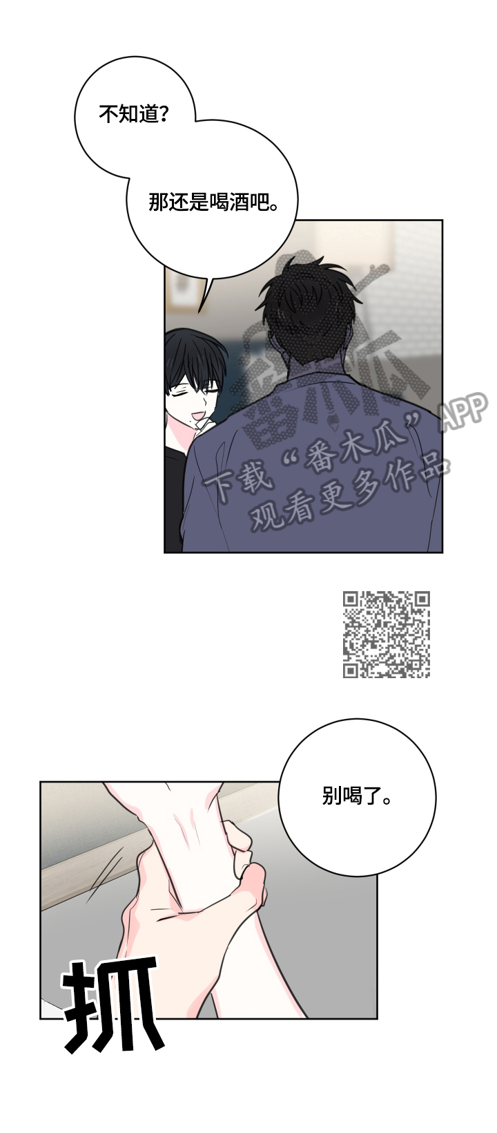 【皮克米】漫画-（第59章：【第二季】玩文字游戏）章节漫画下拉式图片-第6张图片