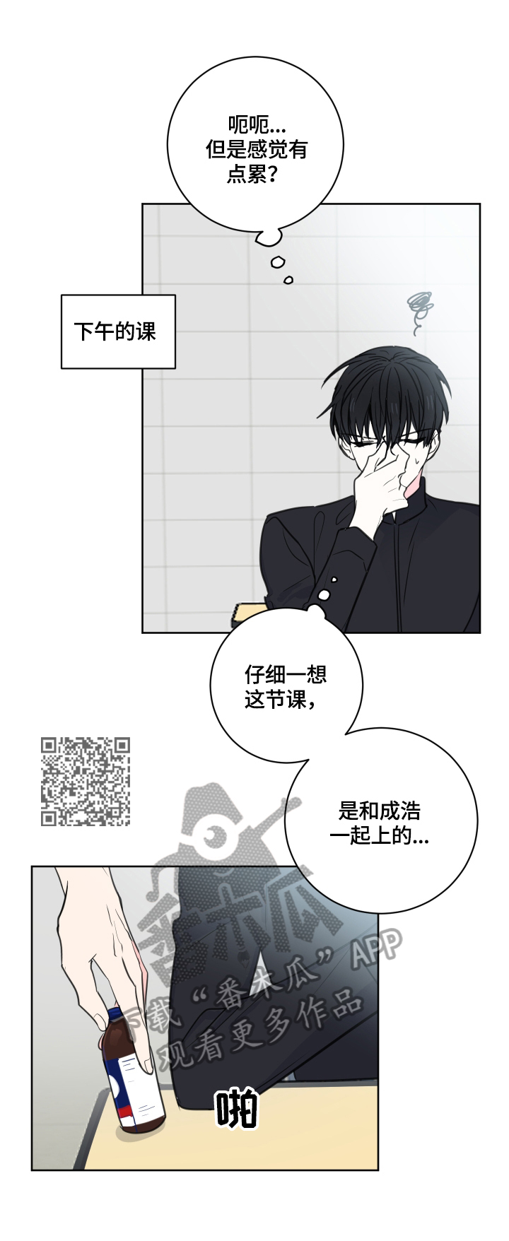 【皮克米】漫画-（第61章：【第二季】不可或缺）章节漫画下拉式图片-第6张图片