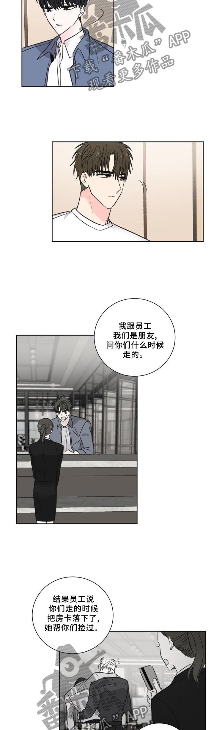 【皮克米】漫画-（第72章：【第二季】出现）章节漫画下拉式图片-第8张图片