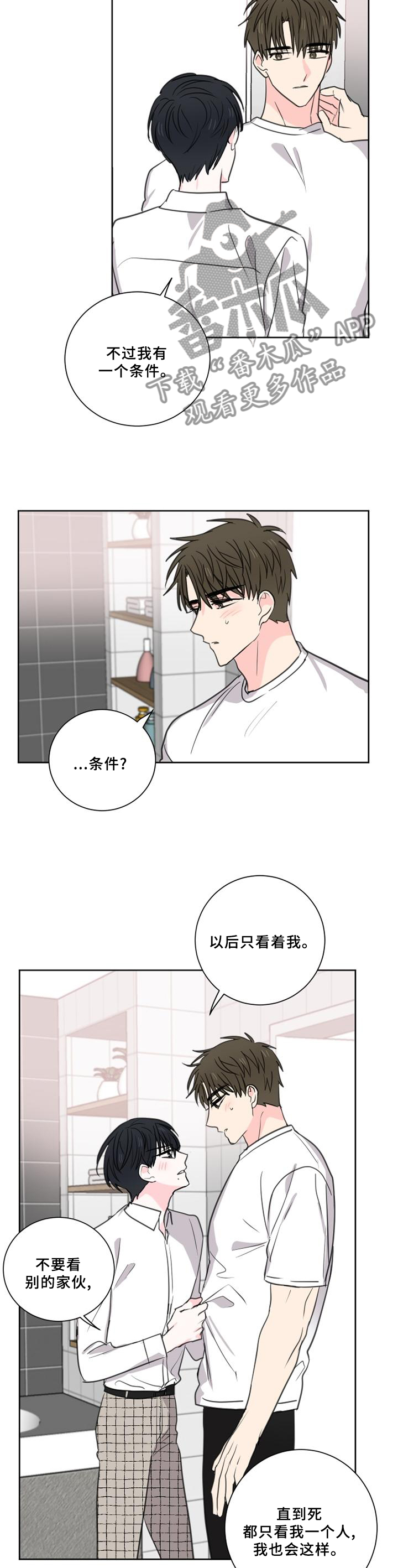 【皮克米】漫画-（第74章：【第二季】承诺）章节漫画下拉式图片-第2张图片