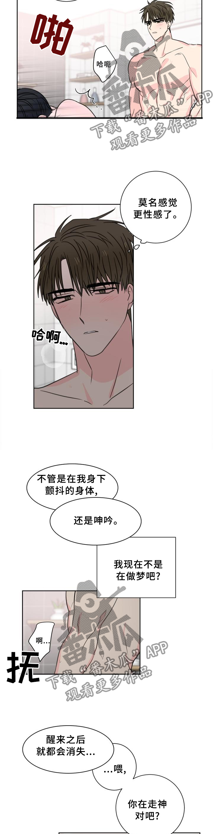 【皮克米】漫画-（第75章：【第二季完结】永远在一起）章节漫画下拉式图片-第2张图片