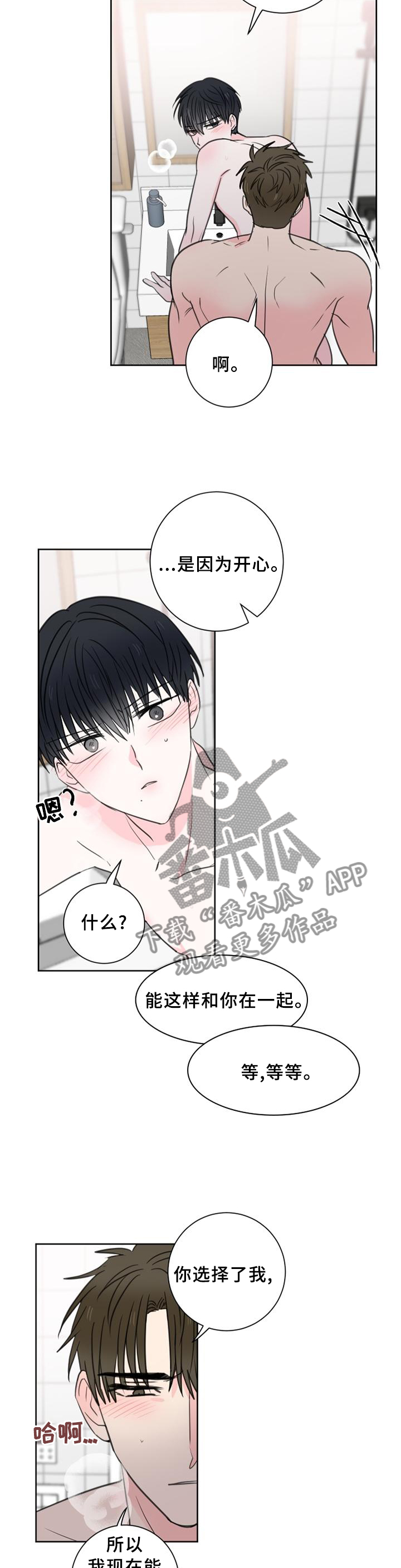 【皮克米】漫画-（第75章：【第二季完结】永远在一起）章节漫画下拉式图片-第3张图片