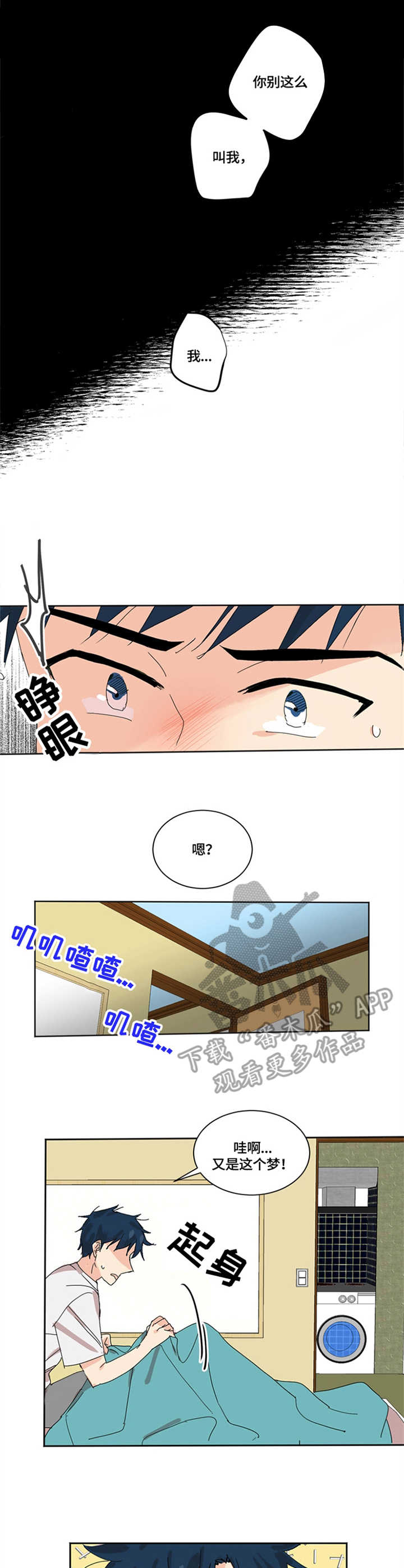 【重生续缘】漫画-（第3章：无法直视）章节漫画下拉式图片-4.jpg